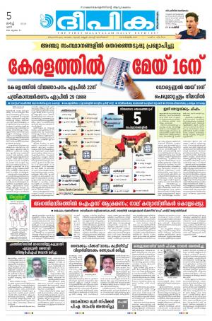 Deepika 05 March 2016