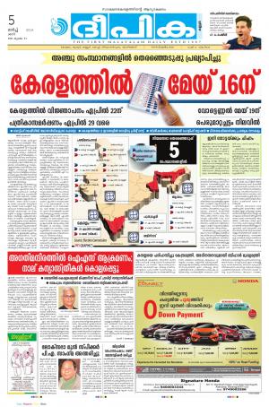 Deepika 05 March 2016