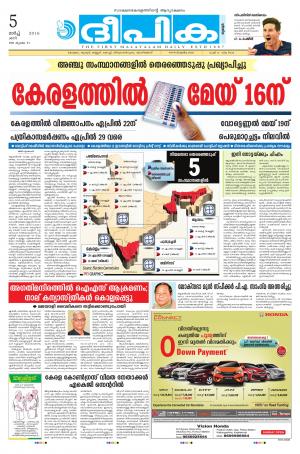 Deepika 05 March 2016