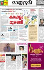 Kannur (includes Kasargod)