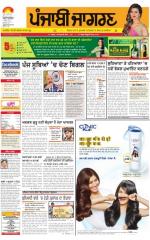 Khanna   : Punjabi jagran News : 5th March 2016