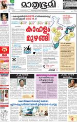Alappuzha