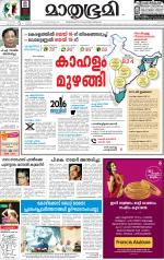 Kozhikode (includes Wayanad)