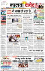 Malwa Savera - Old