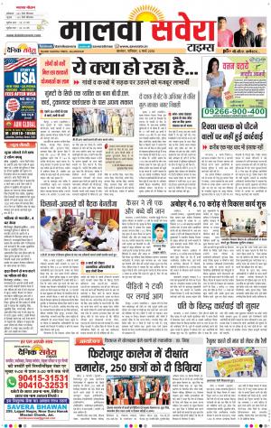 Malwa 
