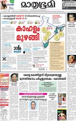 Kottayam (includes Pathanamthitta & Idukki)