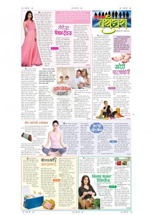 05th March Vasundhara