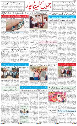 The Daily Hindsamachar Jammu