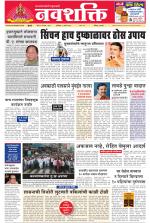 Navshakti Epaper