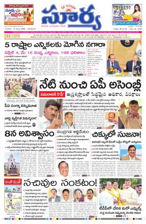 Saturday, March 5, 2016