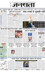 Jansatta, Hindi, 05/03/2016