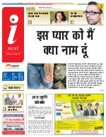 Prayagraj Hindi ePaper, Allahabad Hindi Newspaper - InextLive