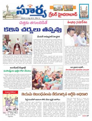 Saturday, March 5, 2016