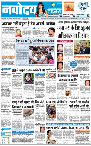 The Navodaya Times Faridabad