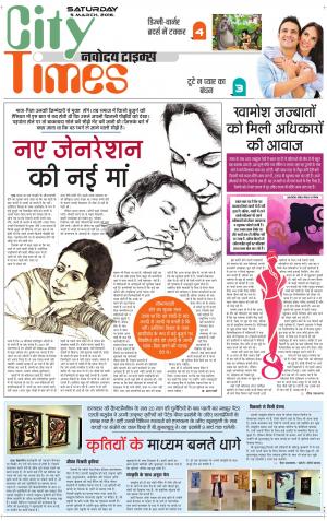 The Navodaya Times Magazine 