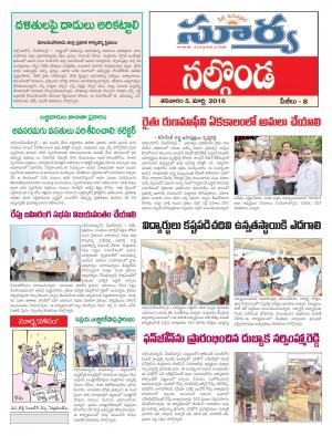 Saturday,March 05,2016