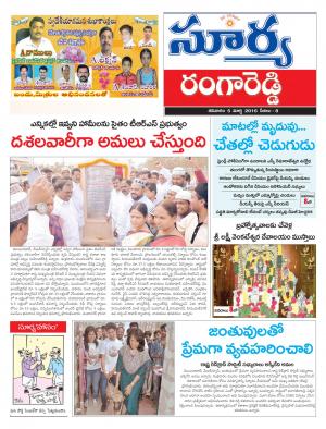 Saturday,March 05,2016