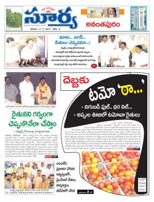 Saturday,March 05,2016