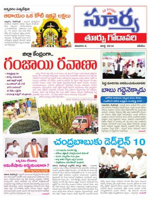 Saturday,March 05,2016