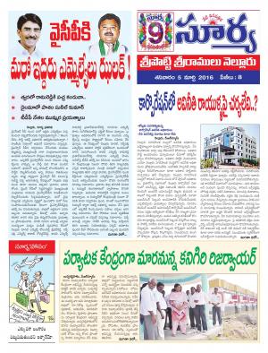 Saturday,March 05,2016