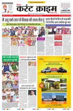 Dainik Current Crime