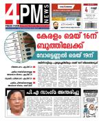 4PM News