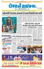 Ahmedabad Gujarati (Morning Daily)