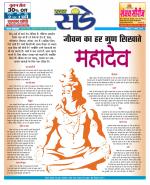 Star Samachar Sunday