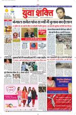 युवाशक्ति