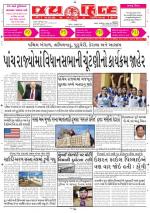 jaihind daily