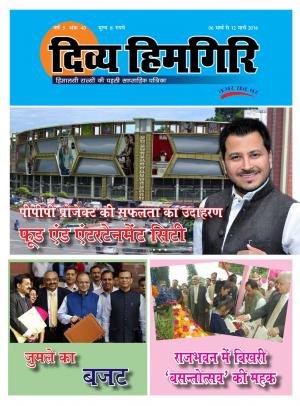 Year-5, Issue-40, 06 March 2016