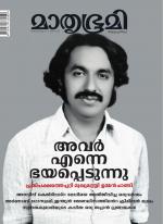 Mathrubhumi Weekly
