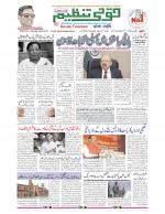 Qaumi Tanzeem Ranchi