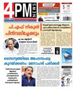 4PM News