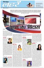 Dainik Tribune (Lehrein)