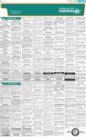 matrimoni kannur 6-03-16