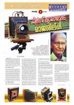 Keralabhooshanam Weekend Supplement