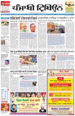 Punjabi Tribune (Delhi Edition)