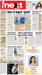 Jamshedpur Hindi ePaper, Jamshedpur Hindi Newspaper - InextLive