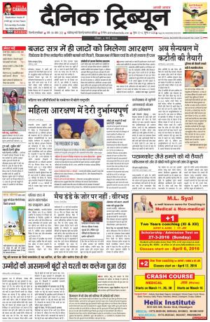 DT_06_March_2016_Gurgaon