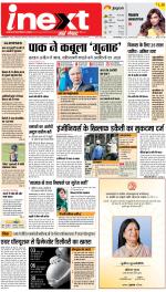 Gorakhpur Upcountry ePaper:Barhalganj News Paper,Rural News Paper - Inext Live Jagran