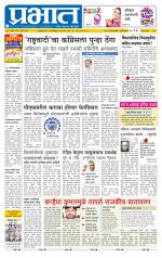 पुणे जिल्हा आवृत्ती