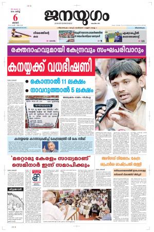 2016 March 06 Sunday