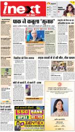 Kanpur Upcountry ePaper:Unnao News Paper,Fatehpur News Paper - Inext Live Jagran