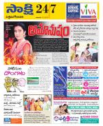 West Godavari District