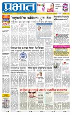 पिंपरी-चिंचवड आवृत्ती