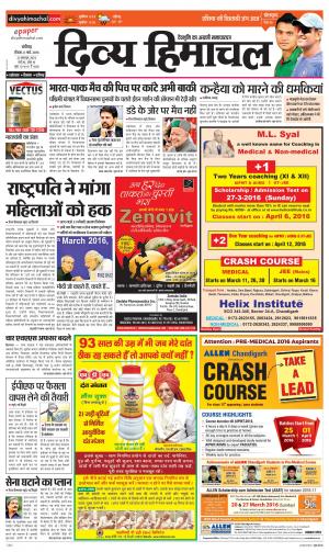 Divya Himachal Chandigarh