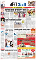 Divya Himachal Dharamsala +Mera Una +Aastha