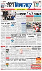 Divya Himachal Dharamsala+Mera Bilaspur +Aastha