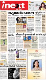 Bareilly Upcountry ePaper:Meerganj News Paper,Nawabganj News Paper - Inext Live Jagran